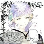 JAN 4580337452247 究極のダミーヘッド官能ソング　SEVENTH　HEAVEN　vol．2　ヒナタ/ＣＤ/REC-054 Rejet株式会社 CD・DVD 画像