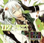 JAN 4580337453015 ALICE＝ALICE　Vol．02　三月ウサギ/ＣＤ/REC-080 Rejet株式会社 CD・DVD 画像