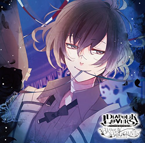 JAN 4580337459338 DIABOLIK　LOVERS　ドS吸血CD　BLOODY　BOUQUET　Vol．11　無神アズサ/ＣＤ/REC-245 Rejet株式会社 CD・DVD 画像