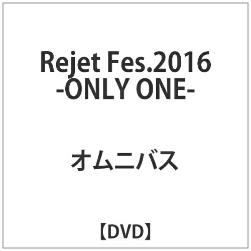 JAN 4580337480547 Rejet　Fes．2016　-ONLY　ONE-/ＤＶＤ/DERF-16 C-STATION CD・DVD 画像