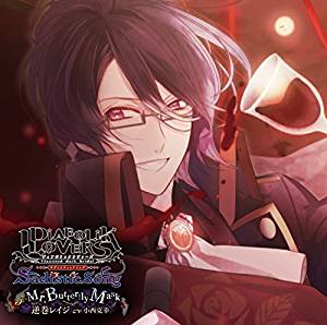 JAN 4580337492663 DIABOLIK　LOVERS　Sadistic　Song　Vol．5　逆巻レイジ/ＣＤシングル（１２ｃｍ）/REC-530 C-STATION CD・DVD 画像