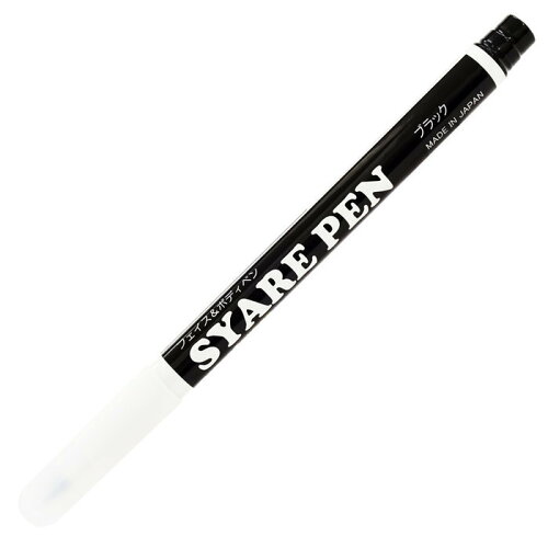 JAN 4580354778825 シャレペン ブラック SYARE PEN Black フェイス&ボディペイント専用筆ペン Face&Body Paint Brush Pen 有限会社レインフォレスト・フィルム 美容・コスメ・香水 画像