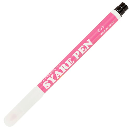 JAN 4580354778894 シャレペン ピンク SYARE PEN Pink フェイス&ボディペイント専用筆ペン Face&Body Paint Brush Pen 有限会社レインフォレスト・フィルム ホビー 画像