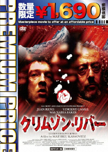 JAN 4580363340198 プレミアムプライス版　クリムゾン・リバー　HDマスター版《数量限定版》/ＤＶＤ/NORS-0081 株式会社オルスタックソフト販売 CD・DVD 画像