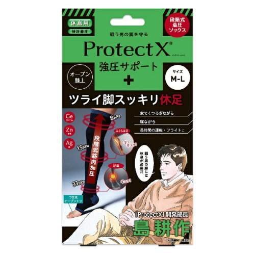 JAN 4580373434498 加藤貿易｜KATO TRADE 島耕作 Protect X 強圧サポート ニーハイソックス M～L 加藤貿易株式会社 インナー・下着・ナイトウェア 画像