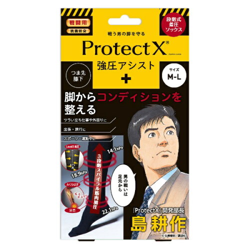 JAN 4580373434511 加藤貿易｜KATO TRADE 島耕作 Protect X 強圧アシスト 膝下 M～L 加藤貿易株式会社 日用品雑貨・文房具・手芸 画像