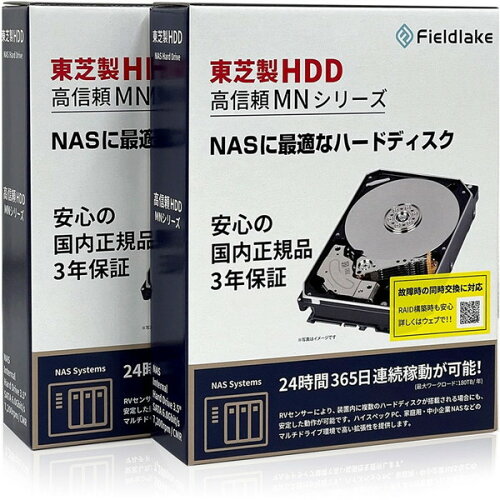 JAN 4580376102516 東芝 3.5インチ内蔵 HDD 8TB MN08ADA800/JP2 株式会社フィールド・レイク パソコン・周辺機器 画像