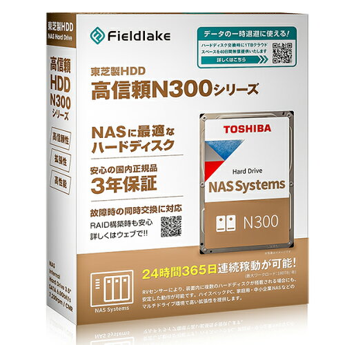 JAN 4580376105869 東芝 N300A08-HDWG780UZSVA 東芝HDD N300 8TB 株式会社フィールド・レイク パソコン・周辺機器 画像