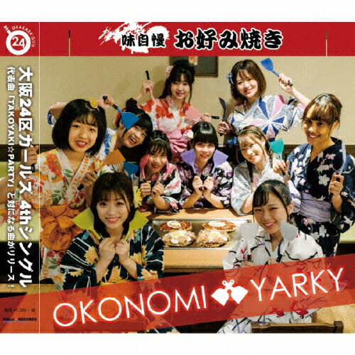 JAN 4580386340670 OKONOMI★YARKY/ＣＤシングル（１２ｃｍ）/O24G-1041 株式会社サウンドルーツ CD・DVD 画像