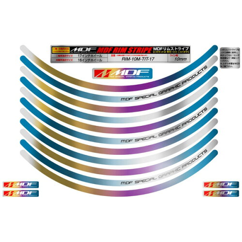 JAN 4580394163476 三宅デザインファクトリー MDF チタニウムリムストライプ 有限会社三宅デザインファクトリー 車用品・バイク用品 画像