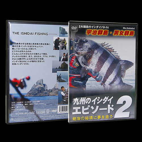 JAN 4580394527308 Ｍｒ．Ｉｓｈｉｄａｉ九州のイシダイ２ ＤＶＤ オフィスビッグワン スポーツ・アウトドア 画像