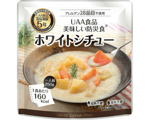 JAN 4580399810221 アルファフーズ 美味しい防災食 ホワイトシチュー 250g アルファフーズ株式会社 日用品雑貨・文房具・手芸 画像