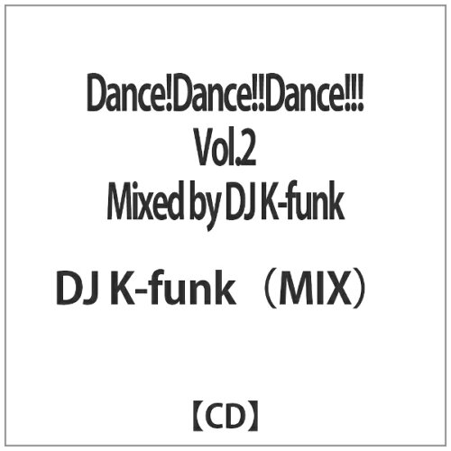 JAN 4580413070129 ダンス！ダンス！！ダンス！！！　2　ミックスド・バイ・DJ　K-funk/ＣＤ/ZLCP-0174 有限会社ヴィレッジアゲインアソシエイション CD・DVD 画像