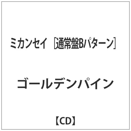 JAN 4580413075797 ミカンセイ［通常盤Bパターン］/ＣＤシングル（１２ｃｍ）/BAKKY-0122 有限会社ヴィレッジアゲインアソシエイション CD・DVD 画像