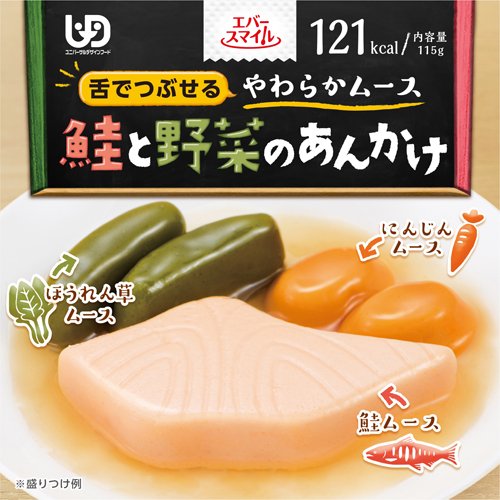 JAN 4580423903158 エバースマイル 鮭と野菜のあんかけ(115g) 大和製罐株式会社 医薬品・コンタクト・介護 画像