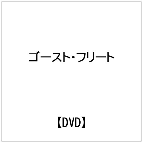 JAN 4580430640367 ゴースト・フリート 知られざるシーフード産業の闇 パティマ・タンプチャヤクル トゥン・リン チュティマ・シダサシアン オイ ユナイテッドピープル株式会社 CD・DVD 画像