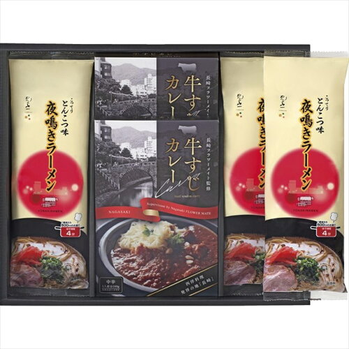 JAN 4580432845456 牛すじカレー・夜鳴きラーメンセット KR-C 株式会社百一堂 食品 画像