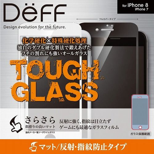 JAN 4580443974206 ディーフ DG-IP7SM3PFBK ディーフ株式会社 スマートフォン・タブレット 画像