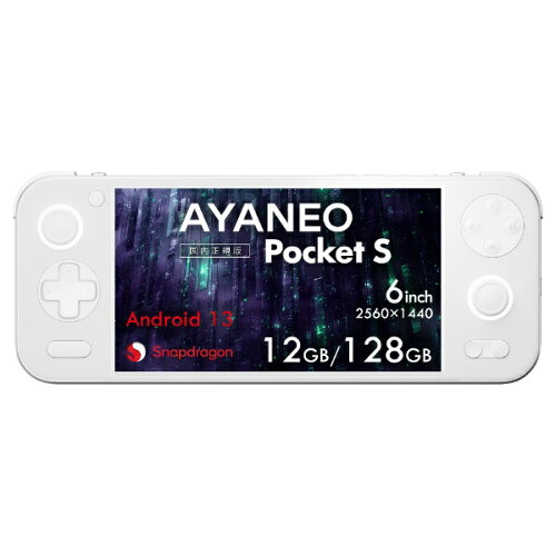 JAN 4580454981026 AYANEO｜アヤネオ ポータブルゲーミングPC AYANEO Pocket S 1440P アイスソウルホワイト AYAPKSG3X141121WR 6.0型 /2024年7月モデル 株式会社天空 スマートフォン・タブレット 画像