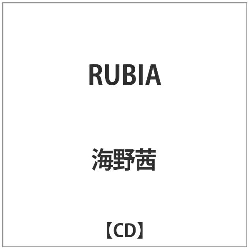 JAN 4580481399429 RUBIA/CD/HCOM-1036 メディアパック株式会社 CD・DVD 画像