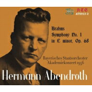 JAN 4580484969131 Brahms ブラームス / 交響曲第1番 ヘルマン・アーベントロート＆バイエルン国立管弦楽団 株式会社ミューズ貿易新社 CD・DVD 画像