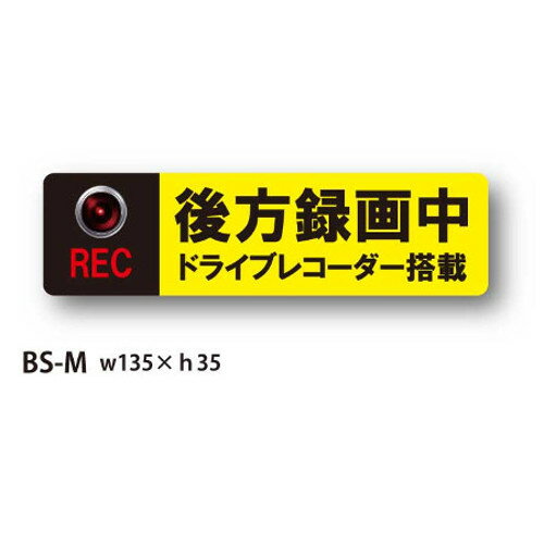 JAN 4580494893228 ムサシ MTO ドライブレコーダー ステッカータイプ BS-M BS-M 株式会社ムサシ・トレイディング・オフイス 車用品・バイク用品 画像