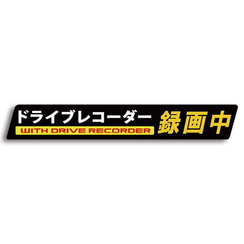 JAN 4580494893525 ムサシ MTO ドライブレコーダーステッカー ガラス内貼り用 IG-M 株式会社ムサシ・トレイディング・オフイス 日用品雑貨・文房具・手芸 画像