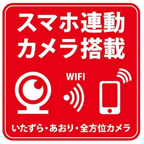 JAN 4580494895246 高機能ドライブレコーダー用防犯ステッカー 反射タイプ スマホ連動カメラ搭載 PRS-M 株式会社ムサシ・トレイディング・オフイス 車用品・バイク用品 画像