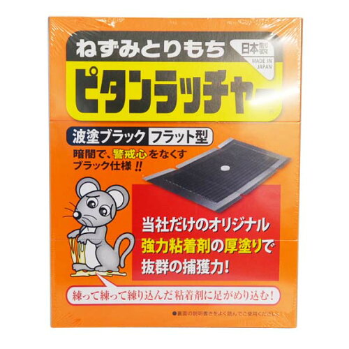 JAN 4580497871117 ねずみとりもち ピタンラッチャー 2P スミス通商株式会社 日用品雑貨・文房具・手芸 画像