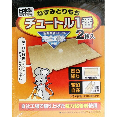 JAN 4580497872114 ねずみとりもち チュートル1番(2枚入) スミス通商株式会社 日用品雑貨・文房具・手芸 画像