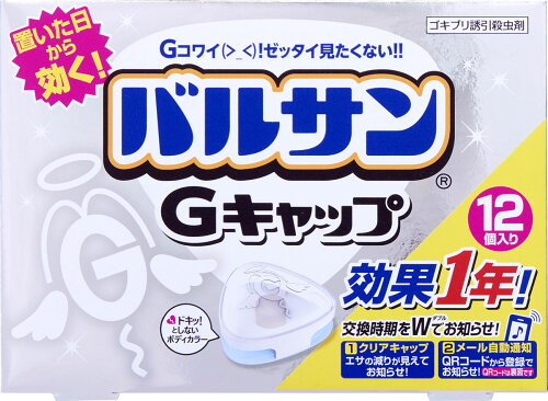 JAN 4580543940620 バルサン Gキャップ(12個入) レック株式会社 日用品雑貨・文房具・手芸 画像