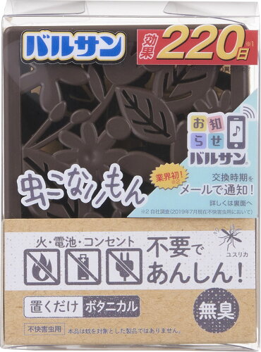 JAN 4580543940828 バルサン 虫こないもん 置くだけ ボタニカル 220日(1個) レック株式会社 日用品雑貨・文房具・手芸 画像