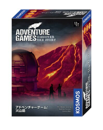 JAN 4580552550612 グループSNE アドベンチャーゲーム：火山島 カードゲーム 株式会社グループエス・エヌ・イー おもちゃ 画像