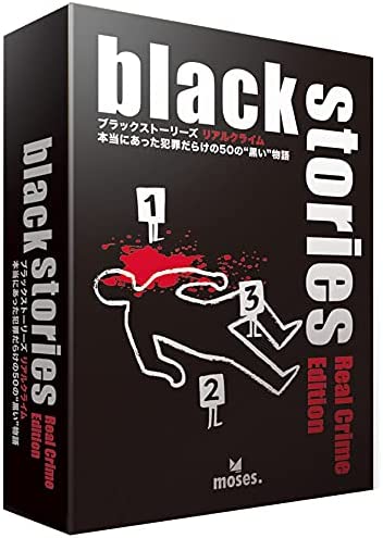 JAN 4580552550629 グループSNE ブラックストーリーズ リアルクライム カードゲーム 株式会社グループエス・エヌ・イー おもちゃ 画像