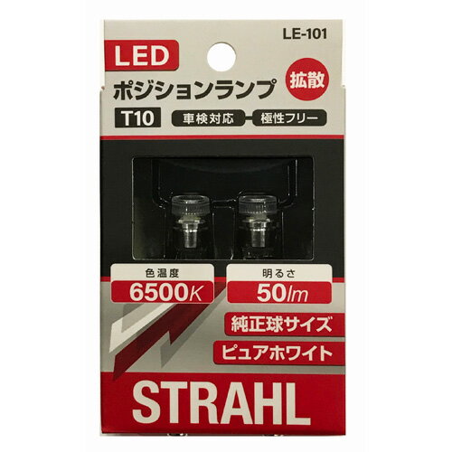 JAN 4580552870383 CAPS シュトラール LEDポジションランプ T10 6500K 50lm LE-101 株式会社CAPスタイル 車用品・バイク用品 画像