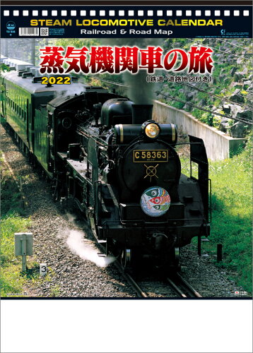 JAN 4580571914341 トーダン 蒸気機関車の旅 地図付 2022年 カレンダー 壁掛け CL22-1095 白 株式会社トーダン 本・雑誌・コミック 画像