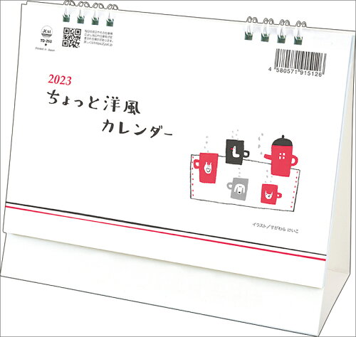 JAN 4580571915126 卓上L ちょっと洋風カレンダー 2023 Calendar カレンダー2023年 スケジュール トーダン シンプル 実用 書き込み 令和5年暦 男の子 女の子 ギフト 株式会社トーダン 本・雑誌・コミック 画像