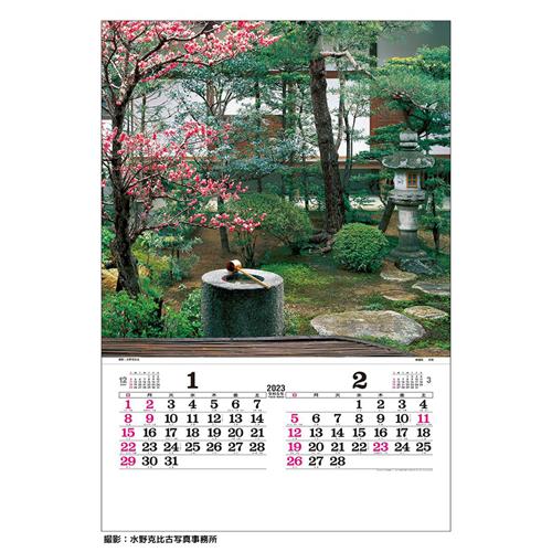 JAN 4580571915423 トーハン DX 坪庭 2023 Calendar 壁掛けカレンダー2023年 フィルム フォト トーダン 写真 日本風景 インテリア 令和5年暦 男の子 女の子 ギフト 株式会社トーダン 日用品雑貨・文房具・手芸 画像