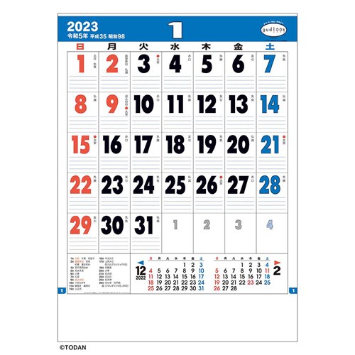 JAN 4580571915799 グッドルックメモA2 2023 Calendar 壁掛けカレンダー2023年 スケジュール トーダン シンプル オフィス 実用 書き込み 令和5年暦 株式会社トーダン 本・雑誌・コミック 画像