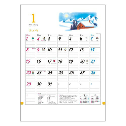 JAN 4580571916369 くらしのメモ 2023 Calendar 壁掛けカレンダー2023年 スケジュール トーダン シンプル 教養 実用 書き込み 令和5年暦 株式会社トーダン 日用品雑貨・文房具・手芸 画像