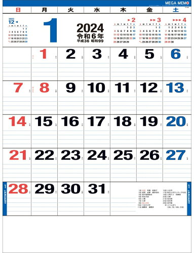 JAN 4580571918653 メガ メモ 2024 Calendar 壁掛けカレンダー2024年 スケジュール トーダン シンプル オフィス 実用 書き込み 令和6年暦 株式会社トーダン 本・雑誌・コミック 画像