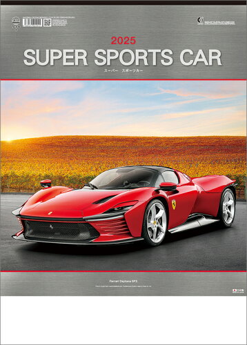 JAN 4580571921011 スーパー・スポーツカー / 2025年カレンダー 株式会社トーダン 本・雑誌・コミック 画像