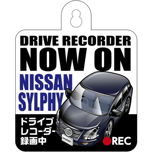 JAN 4580588002987 ジュウロクホウイ NISSAN SYLPHY シルフィ カーサイン 株式会社ジュウロクホウイ ホビー 画像