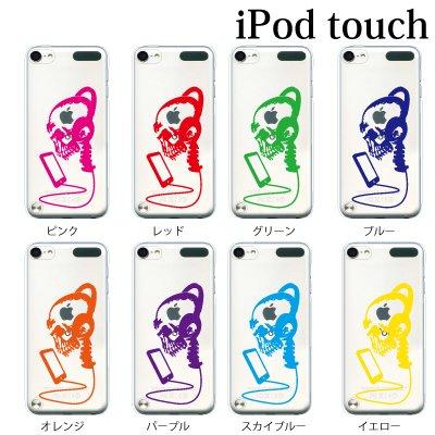 JAN 4580596332939 Plus-S プラスエス +S iPod touch 第6・第7世代 ケース ドクロ 音楽を聴く 【イエロー ハードケース クリア 0043-YW 近通株式会社 TV・オーディオ・カメラ 画像