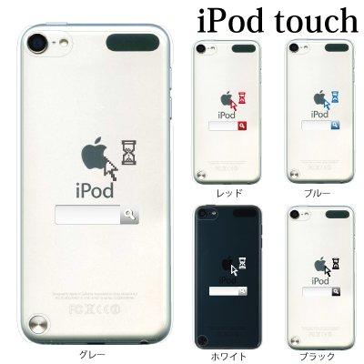 JAN 4580596335862 Plus-S プラスエス +S iPod touch 第6・第7世代 ケース マウスカーソル ポインター 検索窓 ハードケース クリア 0165-RE 近通株式会社 TV・オーディオ・カメラ 画像