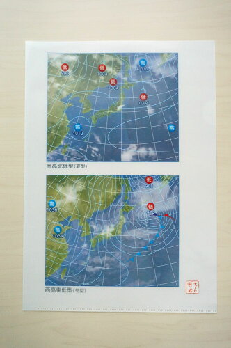 JAN 4580622672060 数研出版 クリアファイル 気圧と前線 数研出版株式会社 本・雑誌・コミック 画像