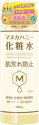 JAN 4580667070678 マヌカラ クリアモイスト ローション(500ml) 株式会社コスメインターナショナル 美容・コスメ・香水 画像