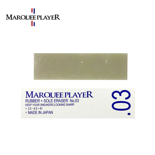 JAN 4580691390032 マーキープレイヤー MARQUEE PLAYER スニーカー用汚れ落とし イレイザー ラバー素材部及びソール MP008 No.03 株式会社CANDIDATE CITY 靴 画像