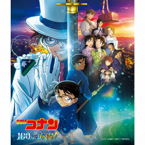 JAN 4580740634179 劇場版『名探偵コナン 100万ドルの五稜星』オリジナル・サウンドトラック/CD/JBCJ-9082 株式会社ビーイング CD・DVD 画像