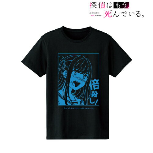 JAN 4580759444516 TVアニメ 探偵はもう、死んでいる。 夏凪渚 Tシャツ レディース XL アルマビアンカ 株式会社arma bianca レディースファッション 画像